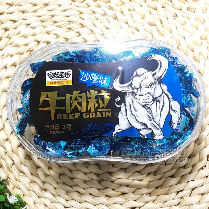 粵光寶香沙嗲味牛肉粒盒裝休閑食品100g