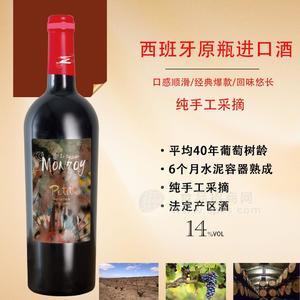 西班牙2018小可愛干紅葡萄酒爆款批發(fā)代理