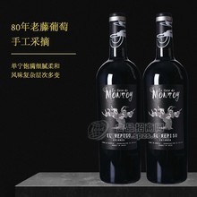 西班牙葡萄酒80年老藤 口感復(fù)雜多變