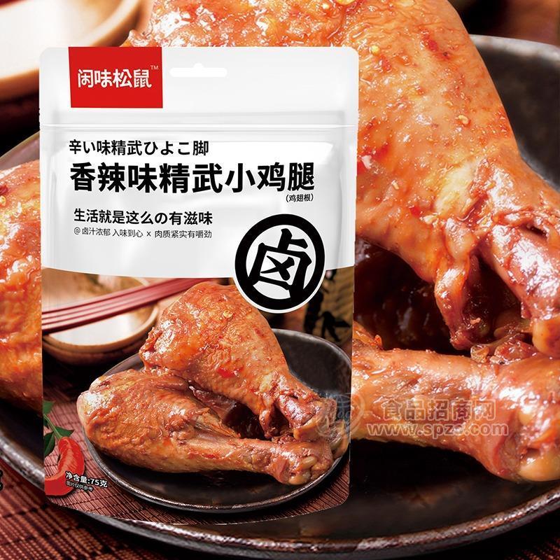 閑味松鼠香辣味精武小雞腿休閑食品75g