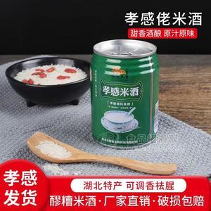 饭山米香孝感银耳米酒饮料罐装248g