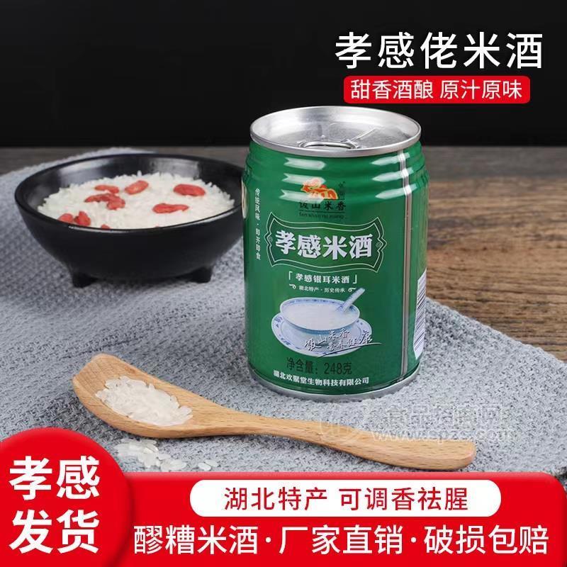饭山米香孝感银耳米酒饮料罐装248g