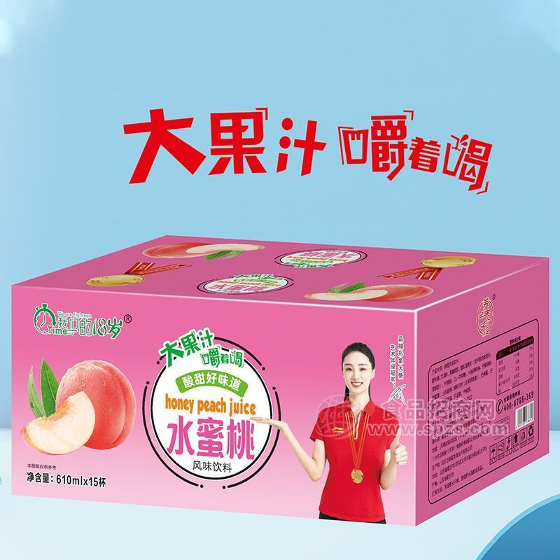 我们的18岁水蜜桃果汁风味饮料610mlx15杯