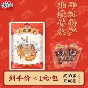 全享吃平江特產(chǎn)三鹵醬干/豆干休閑食品300g袋中袋一元醬干一元豆干一元小食品（散裝稱重）