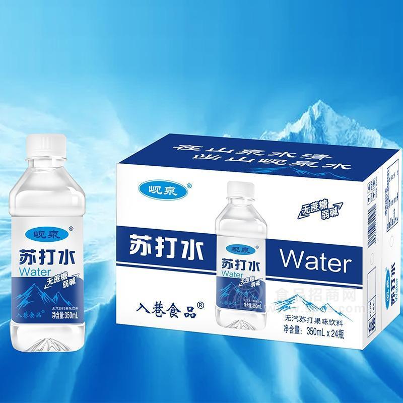 ·入巷食品岘泉无蔗糖弱碱苏打水箱装招商350ml×24瓶 