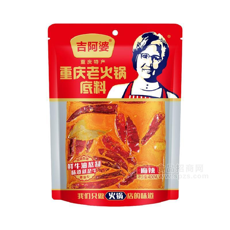 吉阿婆麻辣重慶老火鍋底料400g