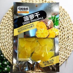 粵光寶香菠蘿干水果干休閑食品96g