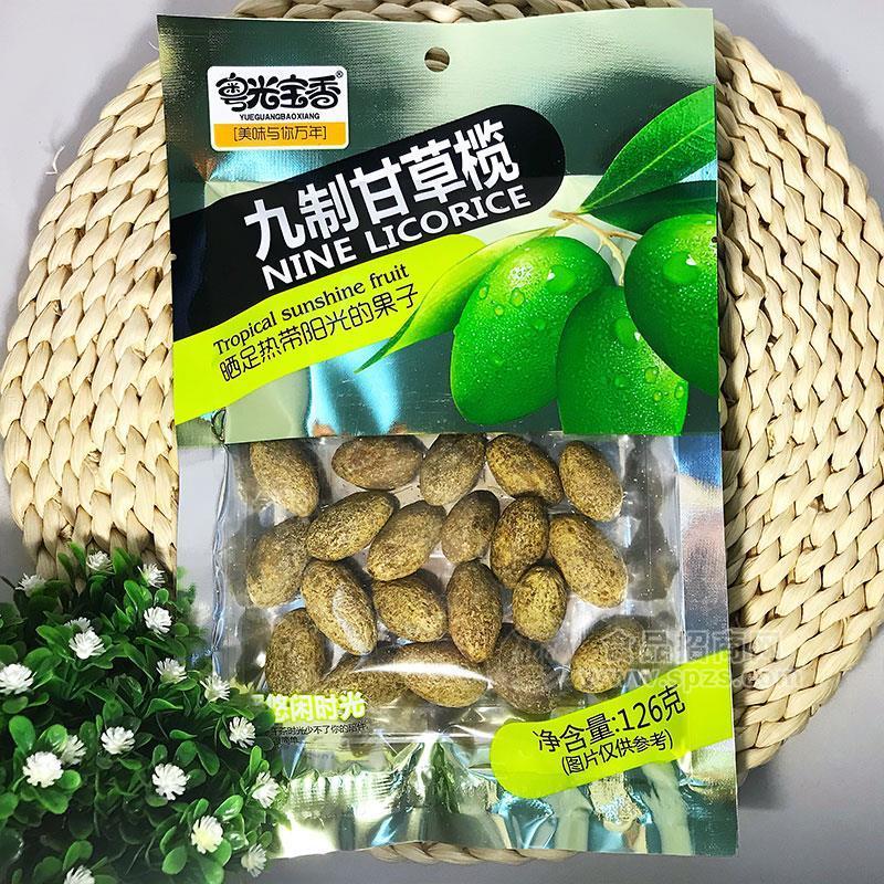 粵光寶香九制甘草欖橄欖休閑食品126g