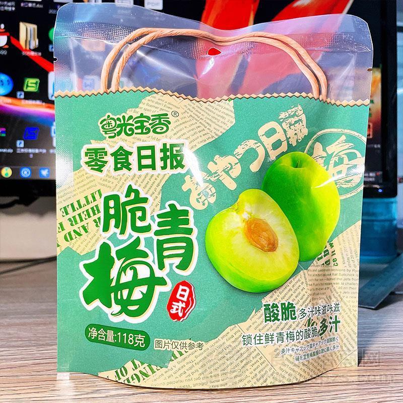 粤光宝香脆青梅休闲零食蜜饯凉果118g