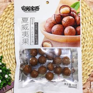 粤光宝香夏威夷果干果休闲食品92g