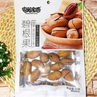 粵光寶香碧根果干果休閑食品92g