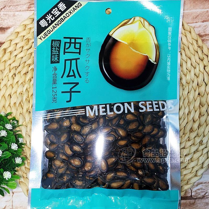 粵光寶香椒鹽味西瓜子炒貨休閑食品125g