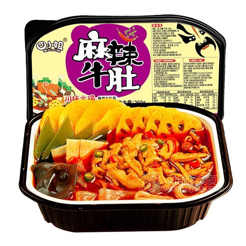 四小姐麻辣牛肚川味火鍋自熱火鍋方便食品