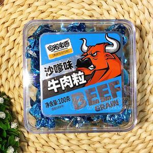 粤光宝香盒装沙嗲味牛肉粒100g