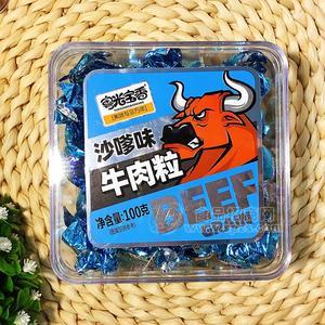 粵光寶香盒裝沙嗲味牛肉粒100g