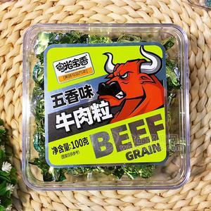 粵光寶香盒裝五香味牛肉粒100g