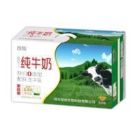首牧纯牛奶260gx15盒