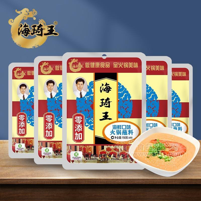 海琦王國(guó)版150g火鍋蘸料海鮮口味