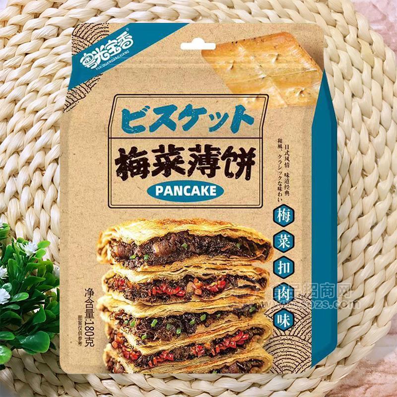 粤光宝香梅菜薄饼梅菜扣肉味饼干休闲食品180g