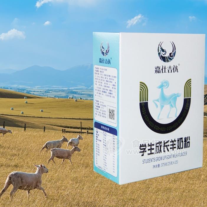 方便攜帶的條狀無蔗糖羊奶粉 羊奶粉代加工貼牌