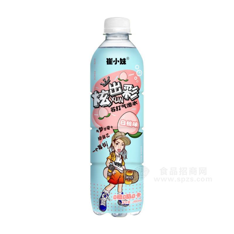 崔小妹炫出彩白桃味苏打气泡水瓶装招商480ml