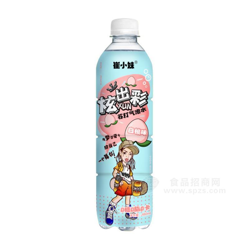 崔小妹炫出彩白桃味蘇打氣泡水瓶裝招商480ml