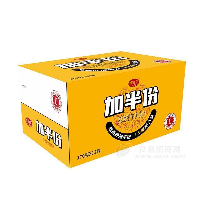 奥京庄园加半份金汤肥牛味酸汤面叶170gx12桶 