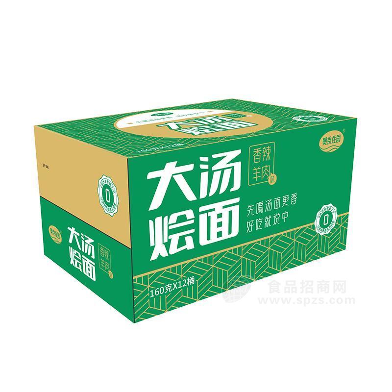 奥京庄园香辣羊肉味大汤烩面方便食品160gx12桶