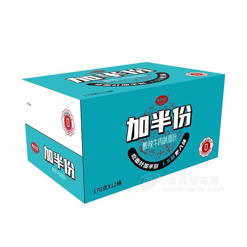 奥京庄园酸辣牛肉味面叶方便食品170gx12桶