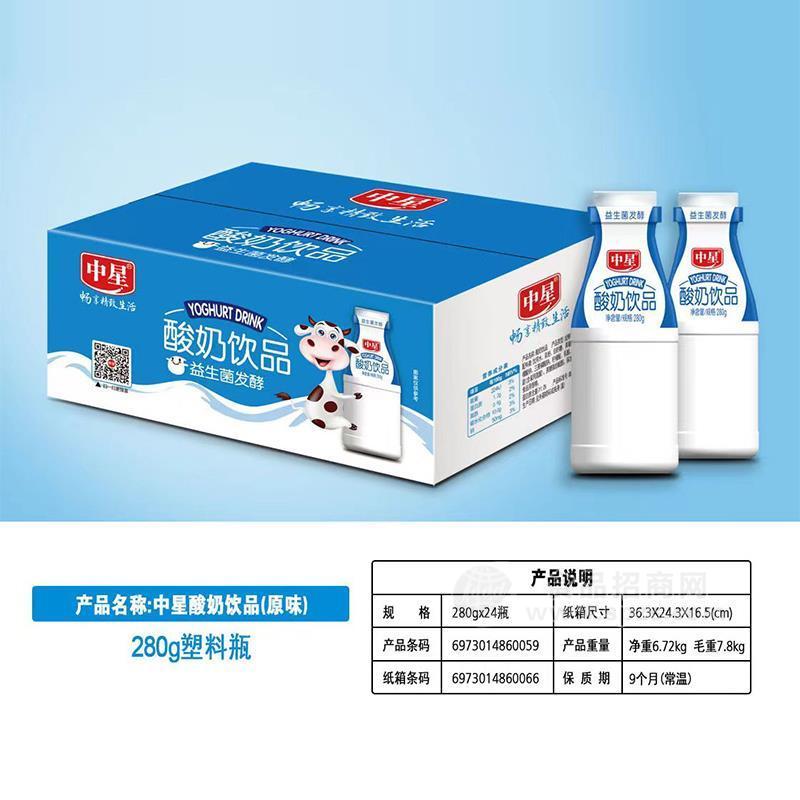 中星原味酸奶饮品乳饮料280gx24瓶 