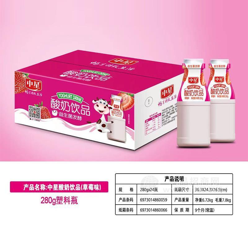 中星草莓味酸奶饮品乳饮料280gx24瓶 