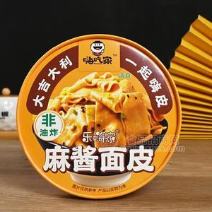 乐嗨家麻酱面皮方便食品招商