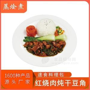 外賣快餐預制菜料理包 中餐方便菜紅燒肉燉干豆角速凍調(diào)理包批發(fā)招商