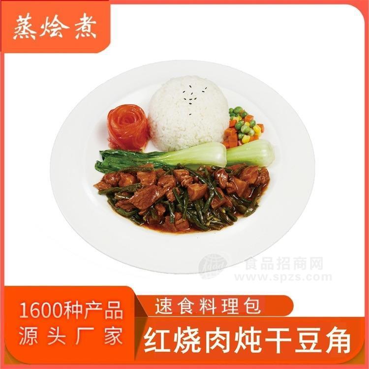 外卖快餐预制菜料理包 中餐方便菜红烧肉炖干豆角速冻调理包批发招商