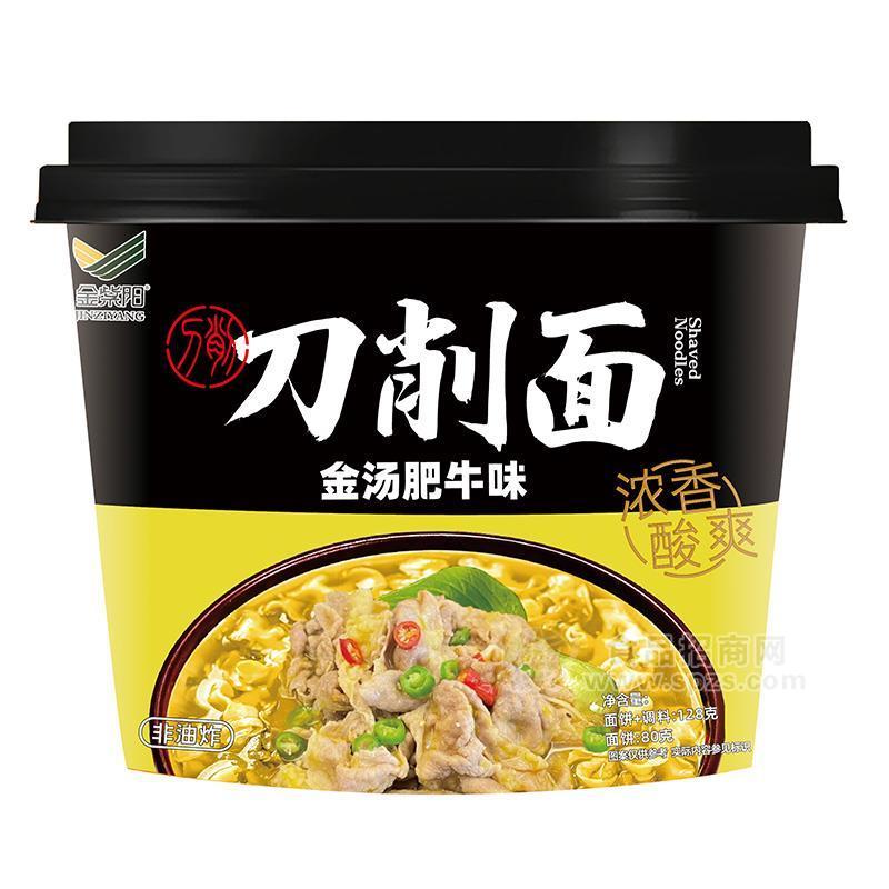 金紫陽非油炸刀削面金湯肥牛味桶裝方便面128g