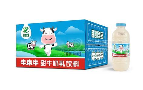 甜牛奶