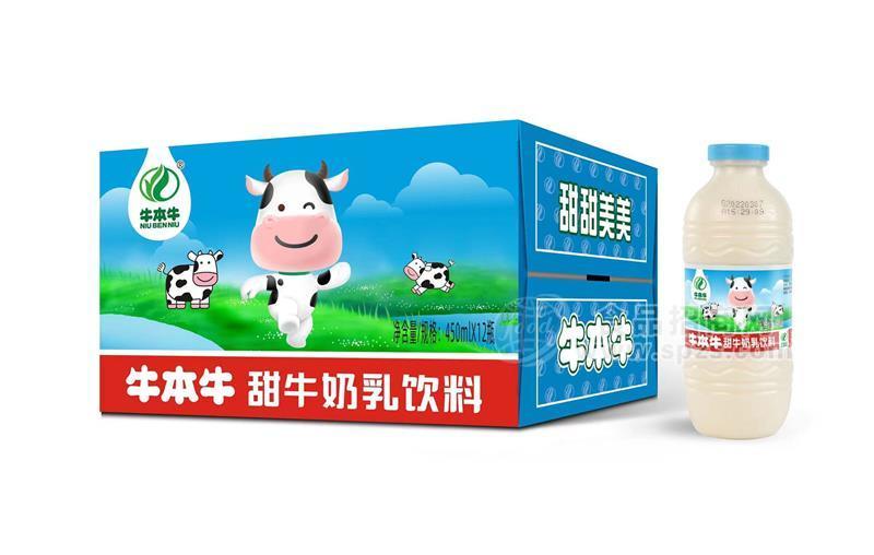 甜牛奶