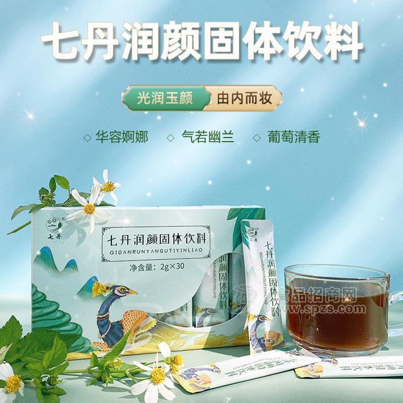 七丹润颜固体饮料招商2gx30