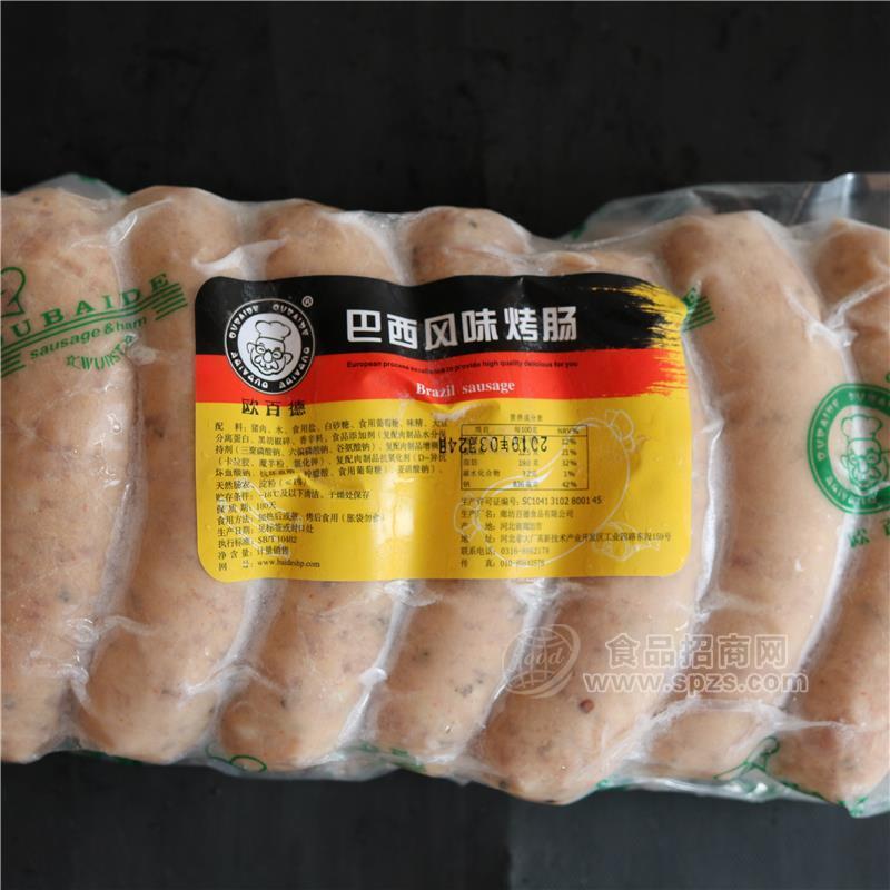欧百德巴西风味烤肠德式香肠多种口味