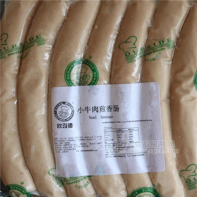 欧百德小牛肉煎香肠德式香肠多种口味