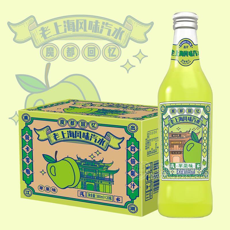 老上海苹果汽水380ml×20瓶
