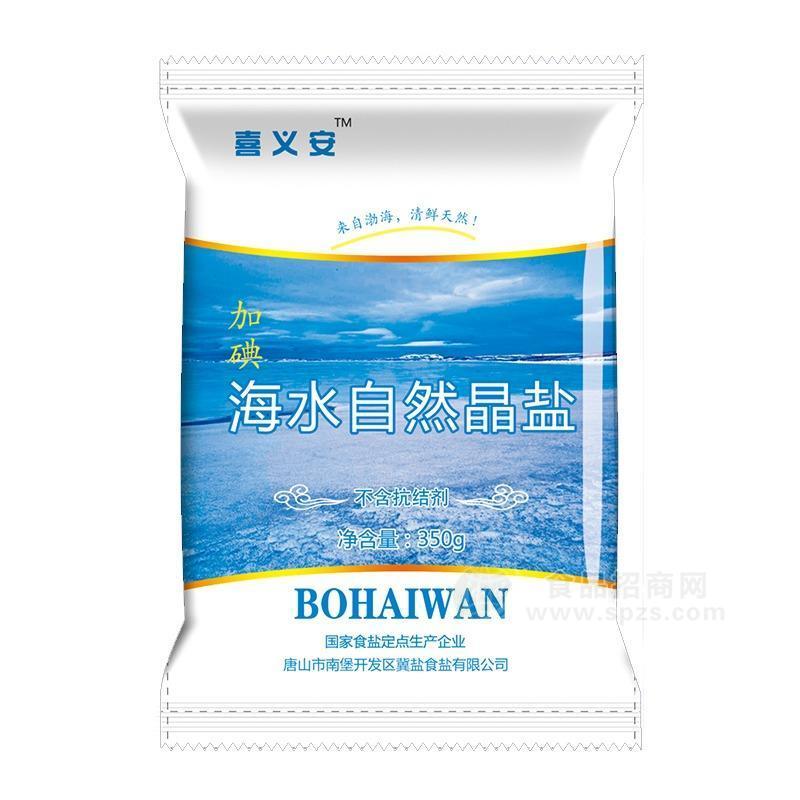 喜義安海水自然晶食用鹽招商350g