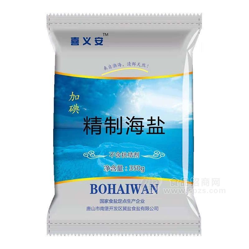 喜義安加碘精制海鹽袋裝食鹽350g