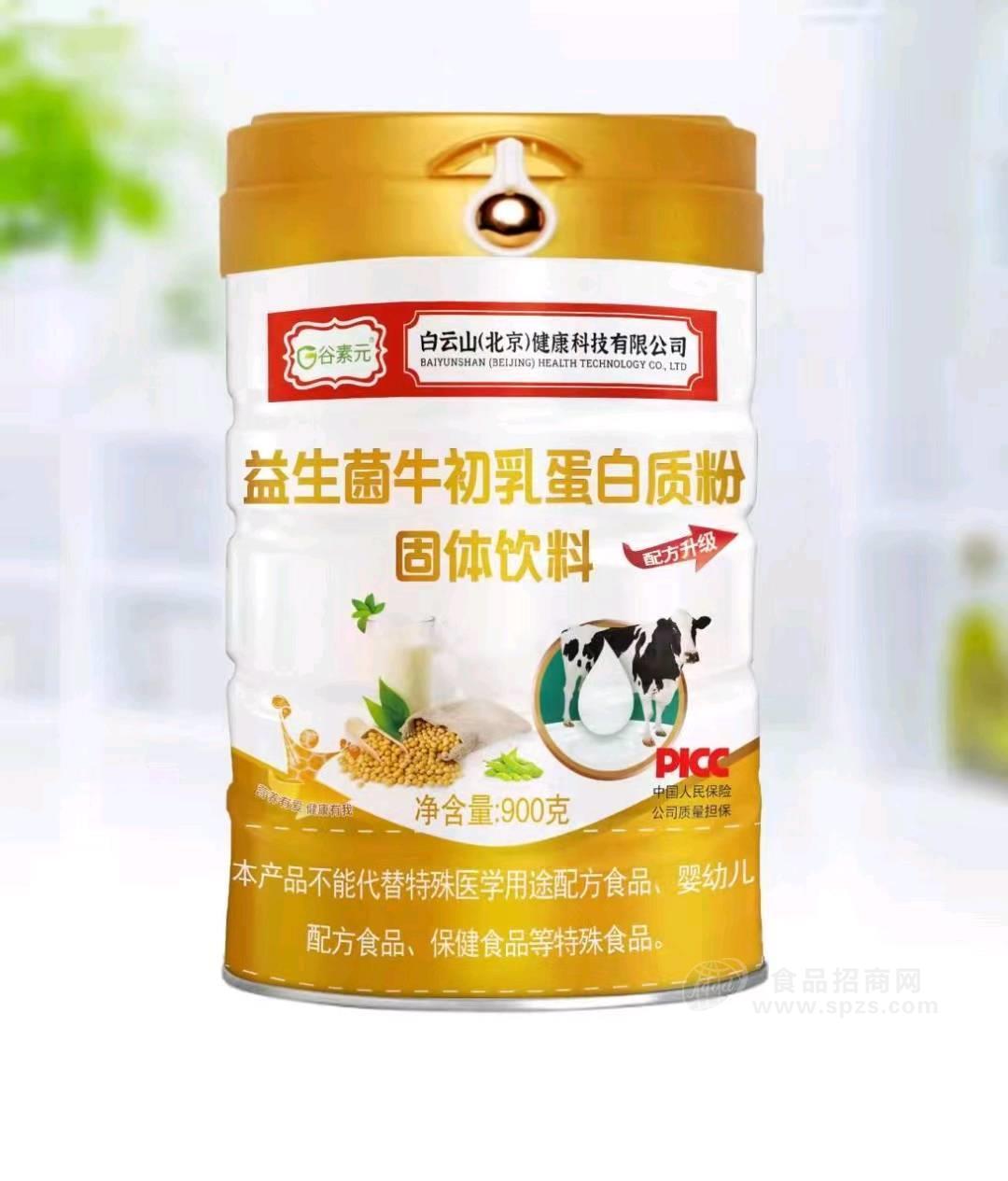 益生菌牛初乳蛋白質(zhì)粉