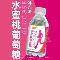 九齋堂450ml水蜜桃味葡萄糖補水液飲料招商