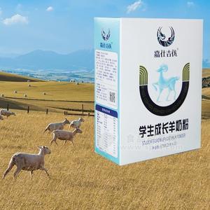 罐装盒装全脂配方羊奶粉代加工OEM贴牌  羊奶粉零售批发招商