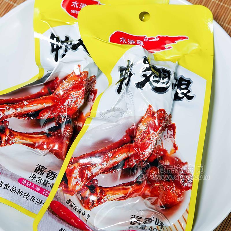 水滋淼鴨翅根醬香味肉干肉脯休閑食品40g