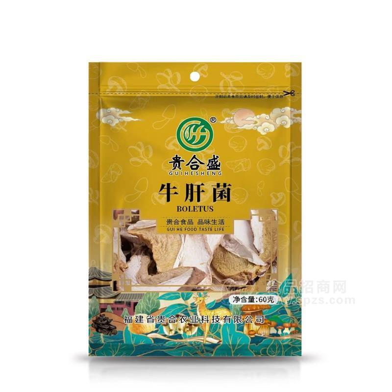 貴合盛牛肝菌 南北干貨招商