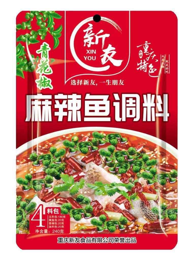 重庆新友青花椒麻辣鱼调料