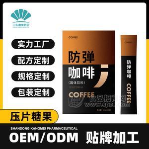 白蕓豆黑咖啡沖調(diào)飲品代加工 咖啡速溶固體飲料貼牌OEM